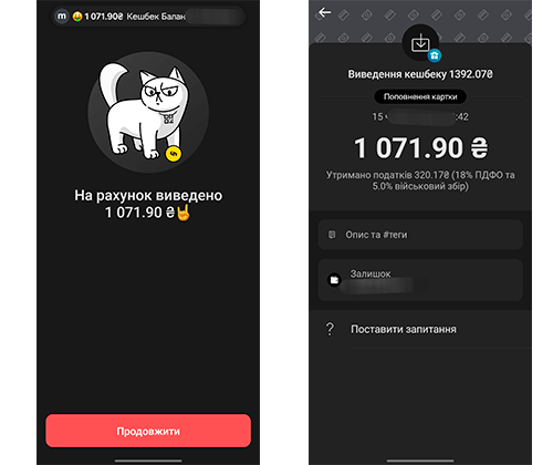 кэшбэк становится доступным для вывода