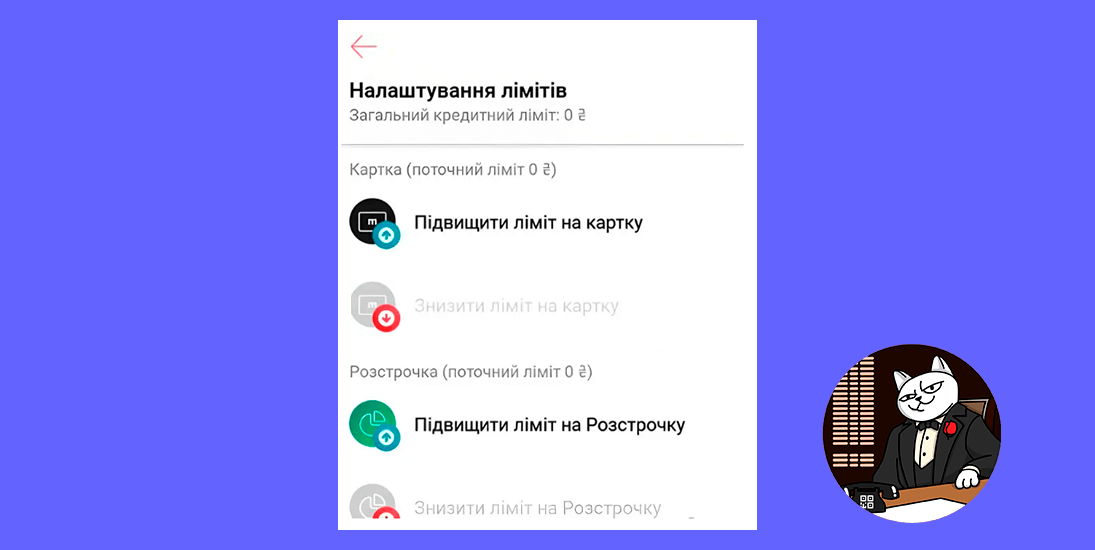 Как закрыть кредитный лимит Монобанк