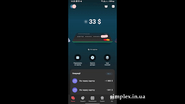 iban монобанк