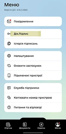 Электронная цифровая подпись в Монобанке