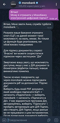 Электронная цифровая подпись в Монобанке
