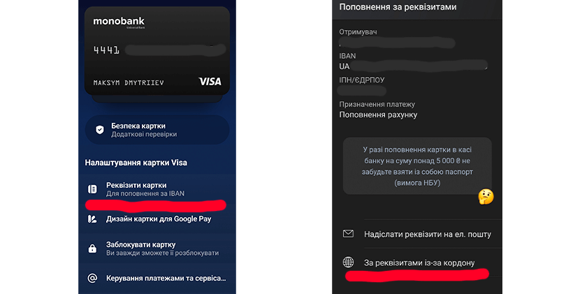 swift перекази у Монобанк
