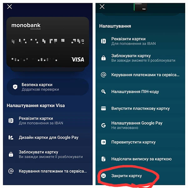 Пошагово, как закрыть карту Монобанк