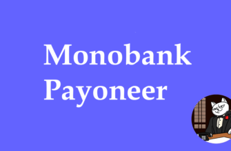 переказ Payoneer в Монобанку