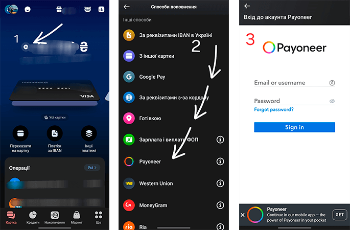 Инструкция перевод с Payoneer на счет в Монобанке