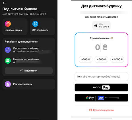 поделиться Банкой Монобанк