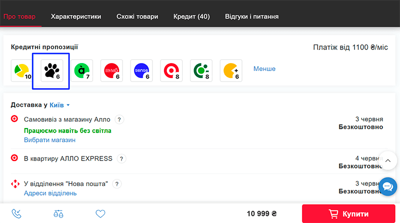В Алло мжно купить частями через Монобанк