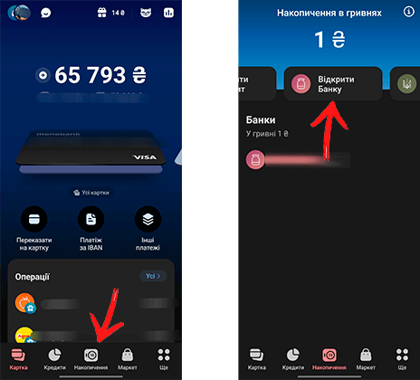 Пошаговая инструкция: как создать Банку