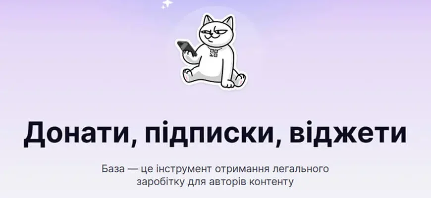 Base від Монобанк