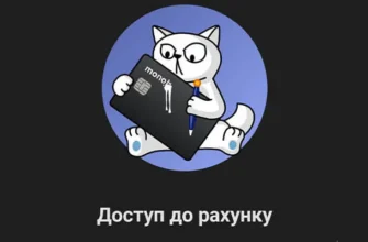 Спільні картки Монобанк