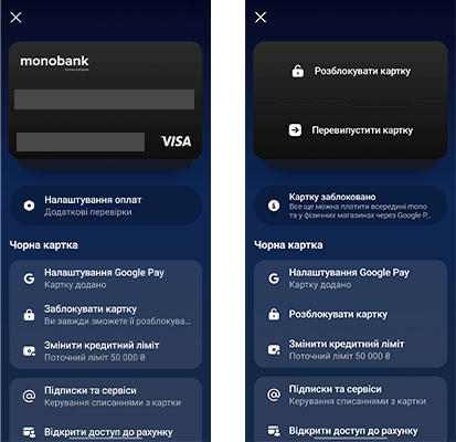 Немедленная блокировка через приложение