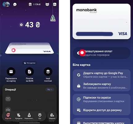 Увеличение лимита через мобильное приложение