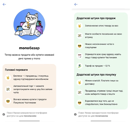 Как пользоваться Monoбазаром