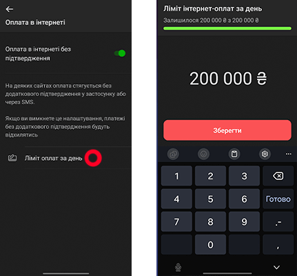 Увеличение лимита через мобильное приложение (основной метод)