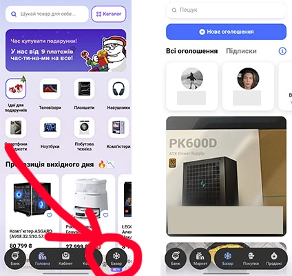 Monoбазар — это встроенная платформа для C2C-торговли