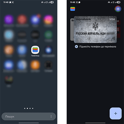 Откройте приложение Google Pay