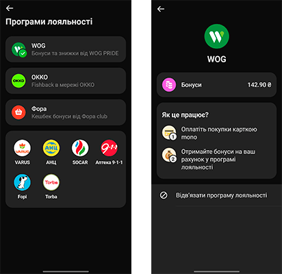 підключити WOG Monobank