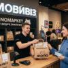 Самовывоз в monoмаркете